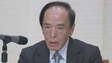 名古屋を訪れた日本銀行総裁が会見　注目の長期金利について｢1％を大幅に上回るとは見ていない｣　|　名古屋・愛知・岐阜・三重のニュース【CBC news】 | CBC web