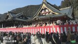 大相撲の親方らが豆をまく　身延山久遠寺で毎年恒例の節分会　本格的な開催は3年ぶり　　|　山梨のニュース | ＵＴＹテレビ山梨