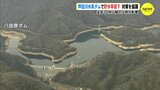 少雨でダムの貯水率が低下　岩肌が広範囲で… 広島･芦田川水系　流域で対策を協議　|　RCC NEWS | 広島ニュース | RCC中国放送