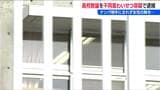36歳高校教諭の男　女性をナンパし相手にされないと胸をギュッ　不同意わいせつ容疑で逮捕も「胸は触ってない」　新潟・長岡市　|　新潟のニュース・天気｜BSN NEWS｜BSN新潟放送