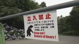夏休みを前に…目撃が相次ぐクマの警戒を児童に呼びかけ 閉鎖中の展望公園「スカイパーク」再開の見込み立たず 岐阜・高山市 | 名古屋・愛知・岐阜・三重のニュース【CBC news】 | CBC web