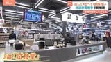 「試して・納得して・購入」ビックカメラ新店舗オープンで“池袋家電戦争”の激化が止まらない！|TBS NEWS DIG
