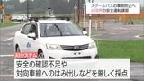 AI教習車を活用　スクールバス運転手を対象に都城市の自動車学校で安全運転講習　|　MRTニュース ｜ ＭＲＴ宮崎放送