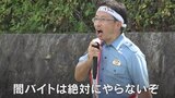 「闇バイトは絶対にやらないぞ！」　サイバーカップ高校サッカー大会　県警サイバー犯罪対策課が開催　山梨|TBS NEWS DIG