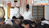 「不漁予測を覆す豊漁になれば」生鮮カツオ水揚げ「29年連続日本一へ」大漁祈願 宮城・気仙沼市 | 宮城のニュース│tbc NEWS│tbc東北放送