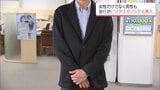 銀行の「当たり前」に変化　宮崎銀行　 制服を完全廃止し男性もビジネスカジュアル導入へ　|　MRTニュース ｜ ＭＲＴ宮崎放送