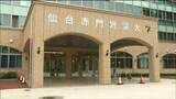 短期大学で日本初 鍼灸マッサージ師に必要な3つの国家資格と学位取得が可能「鍼灸手技療法学科」設置へ 仙台赤門短期大学|TBS NEWS DIG