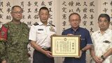 陸上自衛隊の不発弾処理が復帰後52年で4万件に到達 知事が感謝状贈呈|TBS NEWS DIG