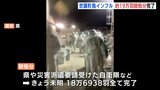 世羅町 鳥インフル 約19万羽 殺処分 完了 今季 広島県内2例目|TBS NEWS DIG