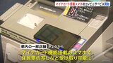 マイナンバーカード搭載したスマホでのコンビニ交付サービス開始 住民票の写し受け取りなど 「アンドロイド」のスマホに限られる|TBS NEWS DIG