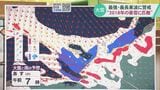 【全国の雪と風シミュレーション】この冬一番の“最強寒波” 石川など北陸では4日(火)5日(水)は大雪に 大荒れの天気は長く続くおそれ |TBS NEWS DIG