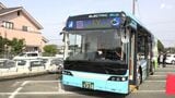 「非常に静かでなめらか」遠州鉄道がEV路線バスの運行開始へ 静岡県西部では初の導入＝静岡・浜松市|TBS NEWS DIG