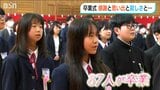 児童87人が“旅立ちの日” 新潟市の小学校で卒業式 感謝と思い出と寂しさ 胸に中学校生活へ|TBS NEWS DIG