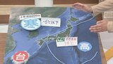 8月1日は一旦猛暑は和らぐもその後35℃以上の日が続く 変わりやすい天気の日も 気象予報士が解説 | 山梨のニュース | UTYテレビ山梨