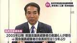 初の選挙戦となった自民党宮崎県連会長選挙　衆議院議員の江藤拓氏が当選　|　MRTニュース ｜ ＭＲＴ宮崎放送