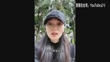 「戦争になれば30分で廃墟」台湾在住の中国人インフルエンサーがSNSで発信 台湾政府が滞在許可取り消し発表|TBS NEWS DIG