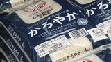 イオンがカリフォルニア産「カルローズ米」販売開始 価格は4キロ2894円 客の反応は?|TBS NEWS DIG