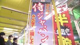 平日でも全レーン埋まる!WBC侍ジャパン効果でバッティングセンターにぎわう 女性客も増 福島|TBS NEWS DIG