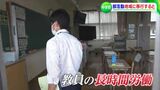 中学校の部活動が変わる「地域への移行」モデル校から見えてきたメリットと課題【岡山】|TBS NEWS DIG