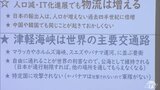 青函圏の歴史と価値の再認識を！エコノミスト藻谷浩介氏の特別講演会　青森県青森市|TBS NEWS DIG