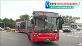 協定に定めた走行距離を“満たさない更新”は可能と新潟交通 4月から新潟市内路線バス減便 | 新潟のニュース・天気|BSN NEWS|BSN新潟放送