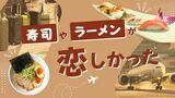 「外国人観光客」増加に期待　香港－福岡便も運航再開で～「水際対策」緩和から約２か月　|　福岡のニュース｜RKB NEWS｜RKB毎日放送