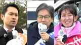 【衆議院選挙】宮城4区には3人立候補　AIで訴え分析　原発・エネルギー政策への考えは|TBS NEWS DIG
