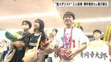 「夢の舞台に連れて行ってくれた」“金メダリスト”2人指導 櫻井優史さん喜び語る|TBS NEWS DIG