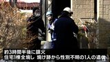 未明に住宅が全焼 青森県八戸市の住宅火災で1人が死亡|TBS NEWS DIG