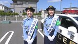 RSK「笑味ちゃん天気予報」難波紗也・古米沙世リポーターが一日警察署長 防犯パトロールを指揮【岡山】|TBS NEWS DIG