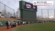 グラウンドで選手と同じ目線　千葉ロッテが都城キャンプで練習見学会を特別開催　|　MRTニュース ｜ ＭＲＴ宮崎放送