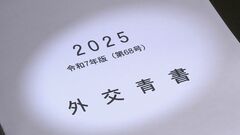 2025年版 外交青書　ロシアと北朝鮮の軍事協力「深刻に憂慮すべき」 | TBS CROSS DIG with Bloomberg