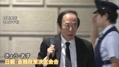 日銀決定会合1日目がスタート　植田総裁から更なる“利上げのシグナル”は？| TBS CROSS DIG with Bloomberg