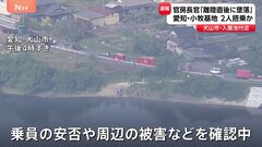【速報】小牧基地を“離陸直後に”墜落　航空自衛隊所属のT-4練習機が愛知・犬山市付近を飛行中にレーダーから消失| TBS CROSS DIG with Bloomberg