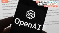 オープンAIの動画生成AI「Sora」アプリ提供終了へ 「別事業優先という決定を尊重」ウォルト・ディズニー　去年12月キャラクター利用に合意| TBS CROSS DIG with Bloomberg