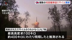 北朝鮮が複数の弾道ミサイルを発射　いずれもEEZ外に落下か　少なくとも7発は約400キロ飛翔か　防衛省| TBS CROSS DIG with Bloomberg