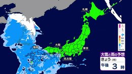 【2日午後の天気】西日本から雨エリア拡大、次第に本降りの雨に　あすの関東は冷たい雨で厳しい寒さに　山沿いでは雪になる所も|TBS NEWS DIG