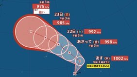 【台風情報】最大瞬間風速50m/s予想...新たな「台風のたまご」熱帯低気圧aが発生、台風に発達へ…日本への影響は、今後の進路は?.8月28日までの雨・風シミュレーションで確認【気象庁19日4時15分発表】|TBS NEWS DIG