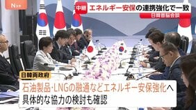 石油製品やLNG融通などエネルギー分野での連携強化確認　高市総理と韓国・李在明大統領が会談「良好な日韓関係の基調を着実に発展させ」【記者解説】|TBS NEWS DIG