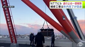 地震で倒壊の恐れある「NTTビル鉄塔」周辺の通行止め一部解除 「後発地震注意情報」の終了受け 運休続くJR八戸線は来週22日(月)から八戸駅~鮫駅は代行バス運行・鮫駅~久慈駅は列車の運転再開へ|TBS NEWS DIG
