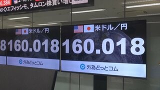 【速報】円安進行 再び1ドル＝160円台に “停戦交渉”期限迫り有事のドル買いが進む| TBS CROSS DIG with Bloomberg