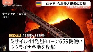 「ミサイル44発、ドローン659機」今年最大規模の攻撃･･･ウクライナでロシア軍の攻撃により少なくとも17人死亡　7つの週では停電発生| TBS CROSS DIG with Bloomberg