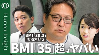 【「予防医学ch」監修医師・森勇磨vs健康診断「G判定」お酒大好きスタッフ】BMI高めは“隠れ脂肪肝”に注意/適正値でも安心するな/夜勤にがんリスク/痛風になりやすい体質【Human Insight】| TBS CROSS DIG with Bloomberg