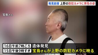 栃木・那須町で男女2人の焼けた遺体が見つかった事件　死亡した男性の姿が東京・上野の防犯カメラに|TBS NEWS DIG