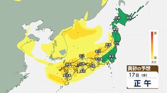 【黄砂予想】18日にかけて北日本～西日本に黄砂飛来へ…見通しは10キロ未満に 気象庁「黄砂に関する全般気象情報」　|　KUTVニュース | KUTVテレビ高知