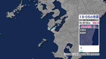 薩摩地方で地震　長島町で最大震度1　津波の心配なし　|　鹿児島のニュース｜MBC NEWS｜南日本放送
