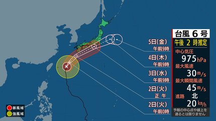 台風 台風情報】台風6号（チャンミー）接近 南西諸島～東日本太平洋側は3日