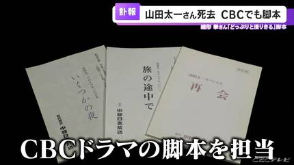 【山田太一作品掲載】月刊ドラマ 18冊セット　映人社　脚本　シナリオ　まとめ売り 神保町シアター】脚本家・山田太一と映画監督・木下惠介の知られ