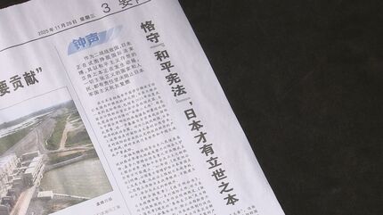 専守防衛の原則 後退は許されない」中国共産党機関紙が日本の安全保障