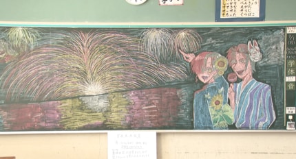 小学生たちの顔をあげるきっかけになれば」長い夏休みが明け…少し